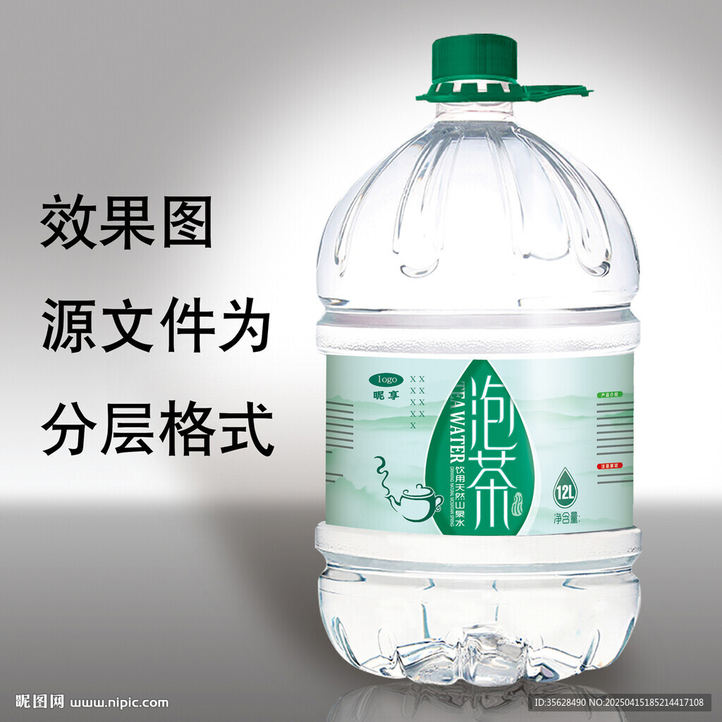 泡茶水