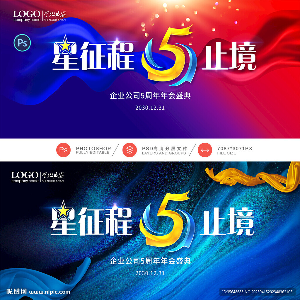 5周年
