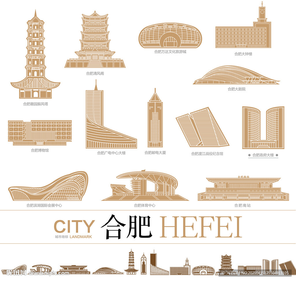 合肥地標