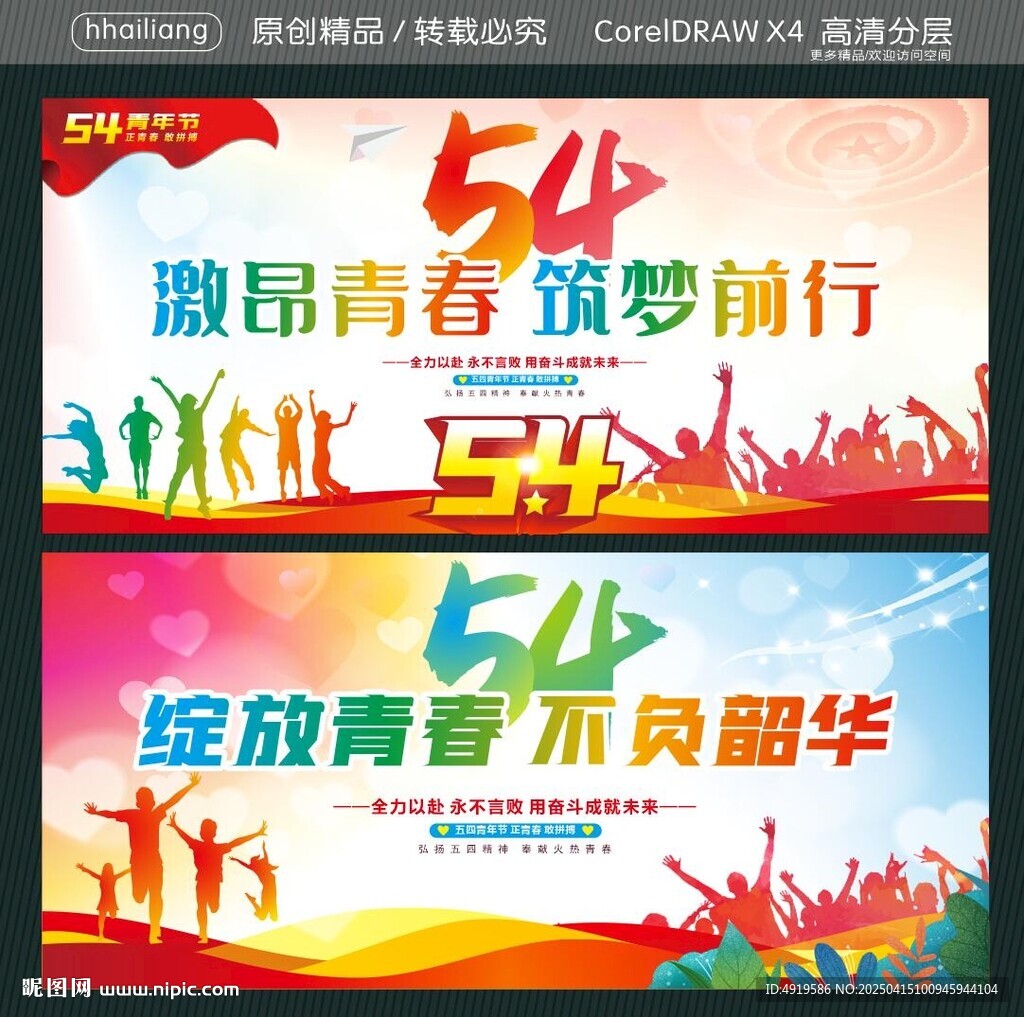激昂青春筑夢(mèng)前行  