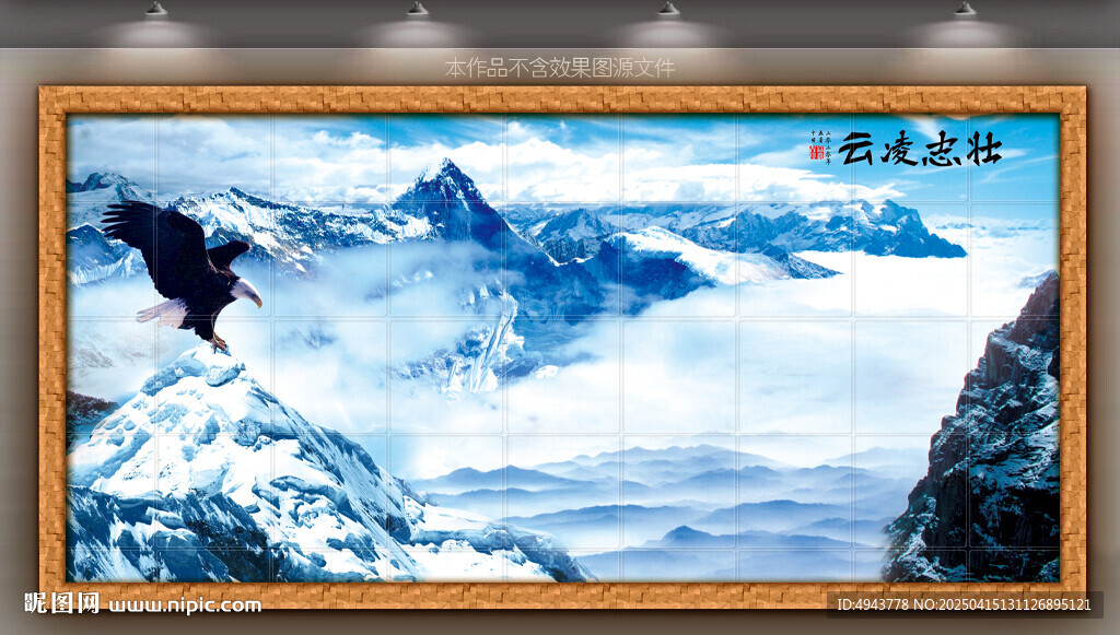 大鵬展翅