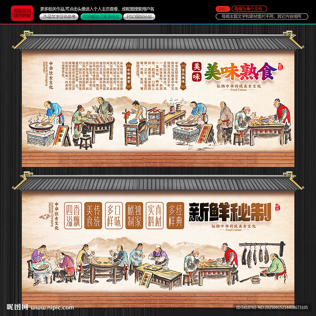 熟食展板