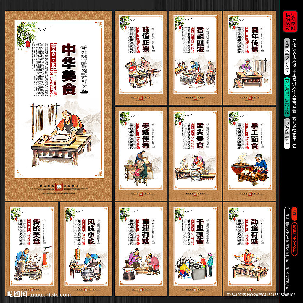 面條海報(bào)