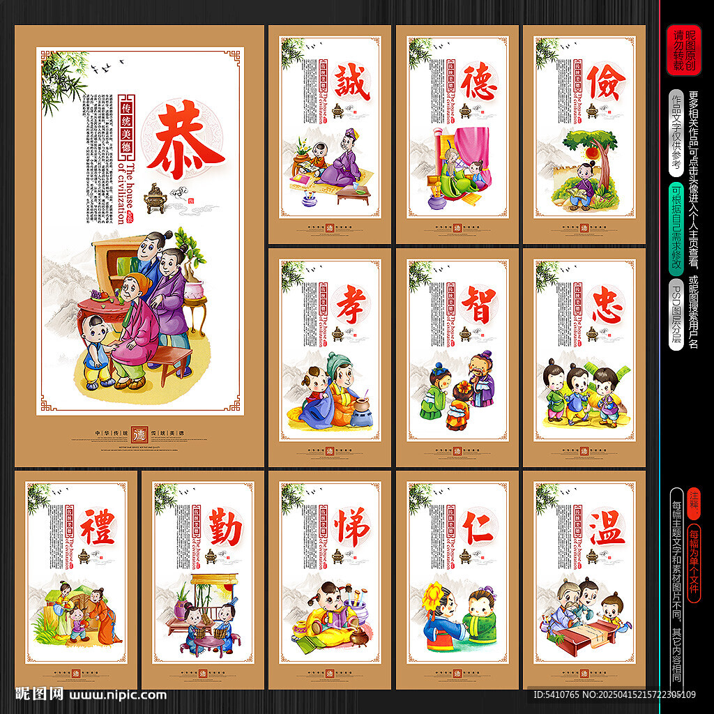 弘揚傳統(tǒng)德孝美德
