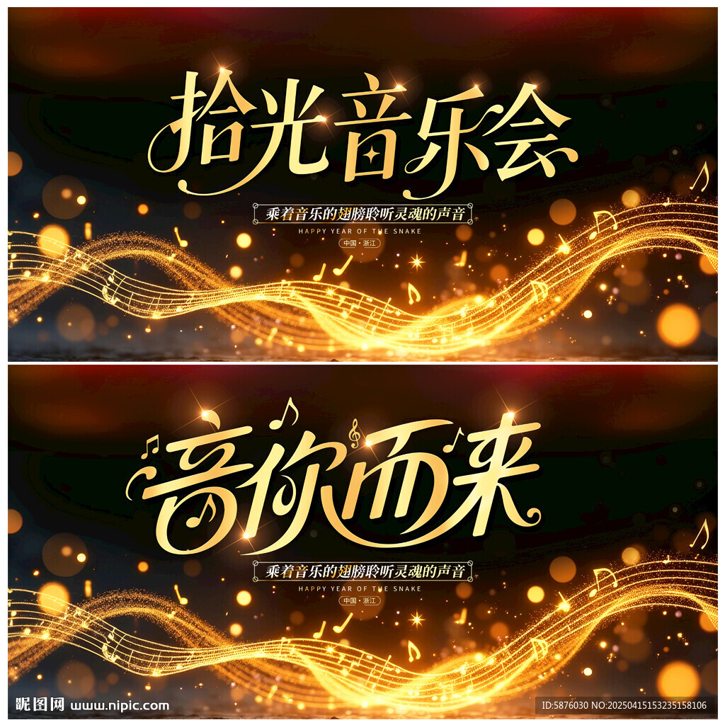 音樂會