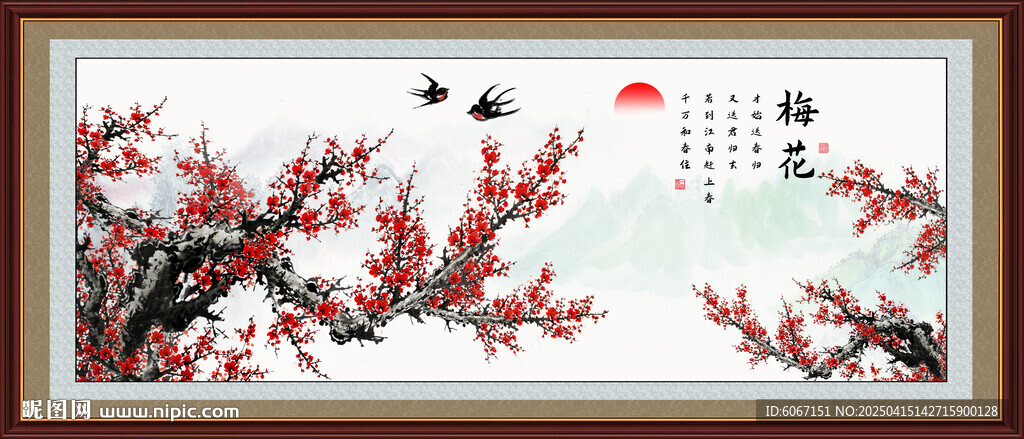 國畫梅花