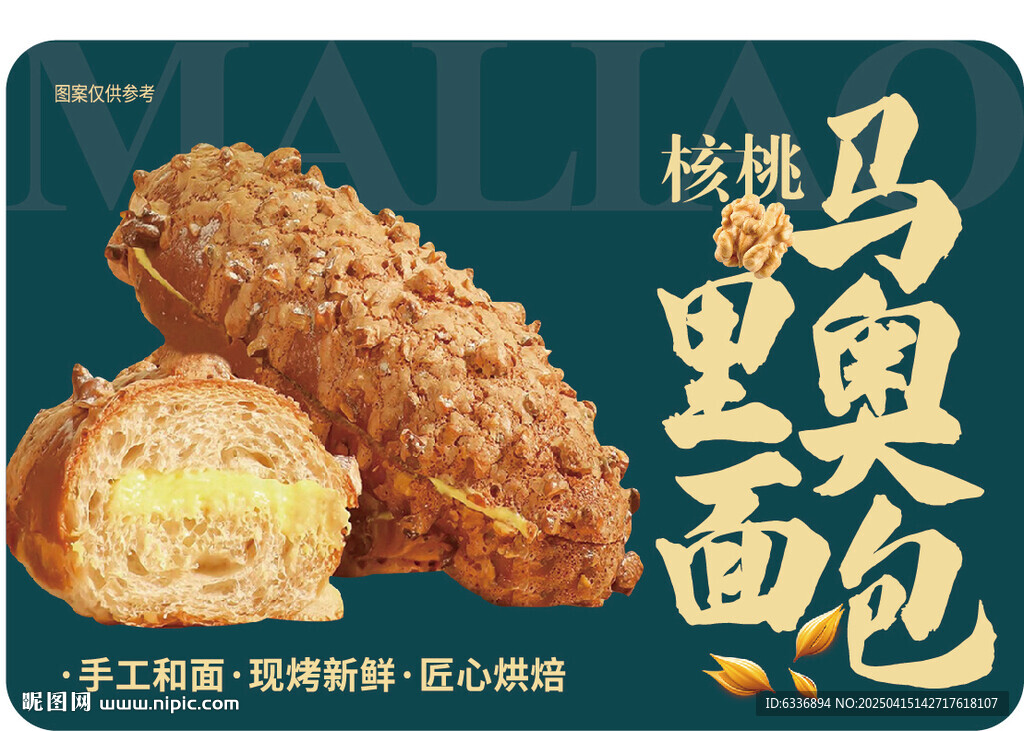 核桃馬里奧面包標簽