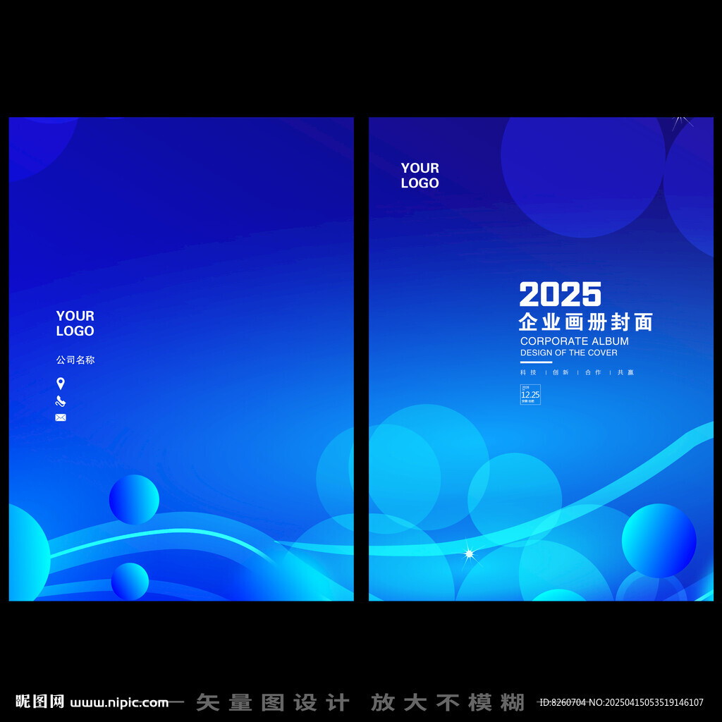 科技畫冊封面