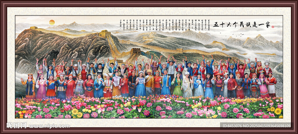 56個民族