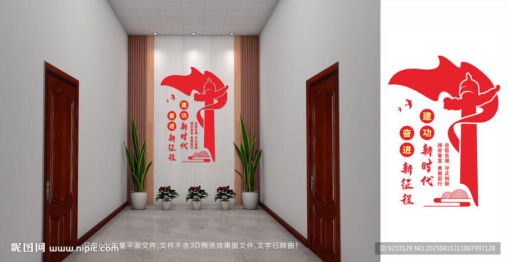 樓道文化墻