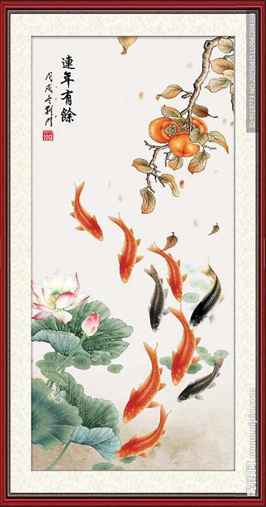 柿子九魚圖
