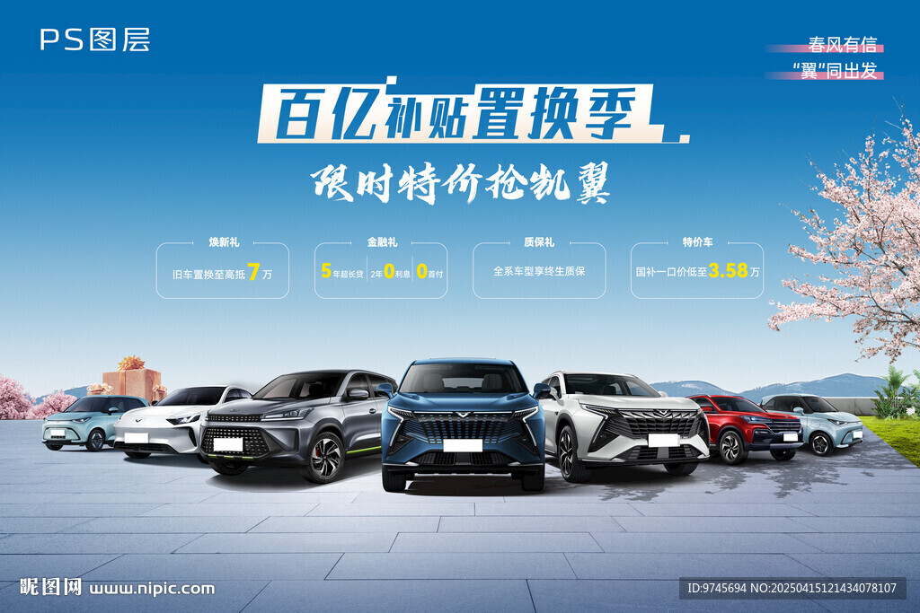 汽車海報(bào)