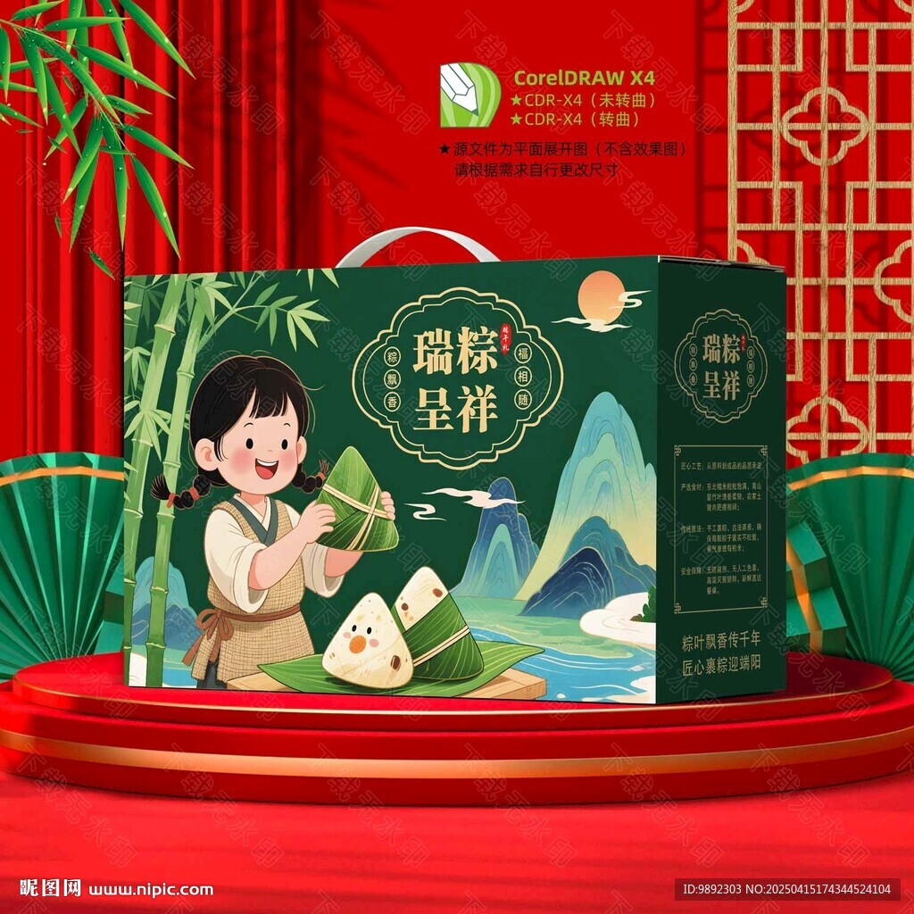 端午節禮盒
