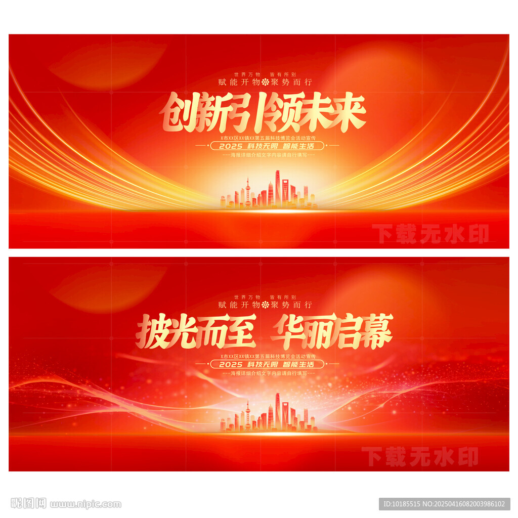紅色舞臺(tái)背景