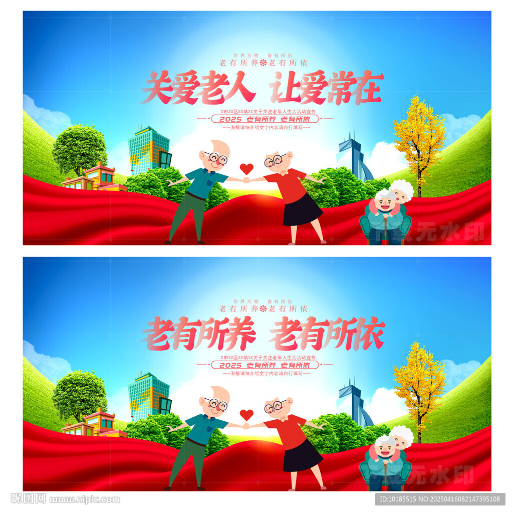 養(yǎng)老院