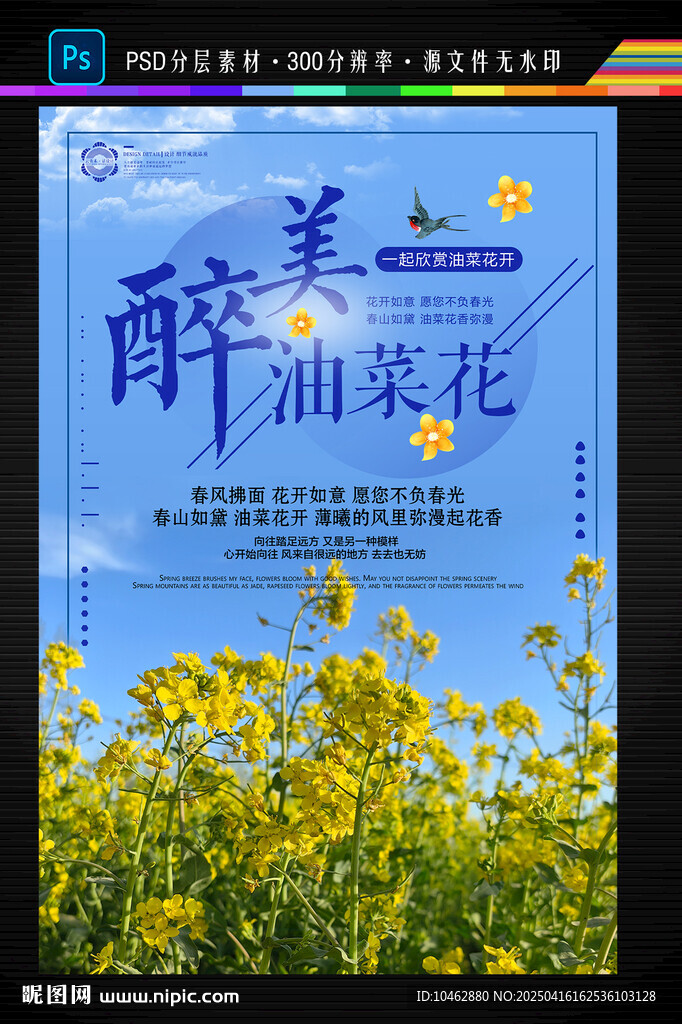 旅游海報