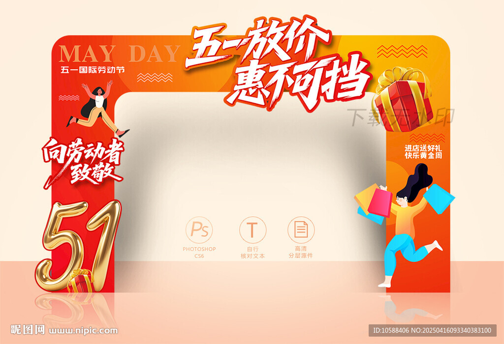 五一拱門(mén)