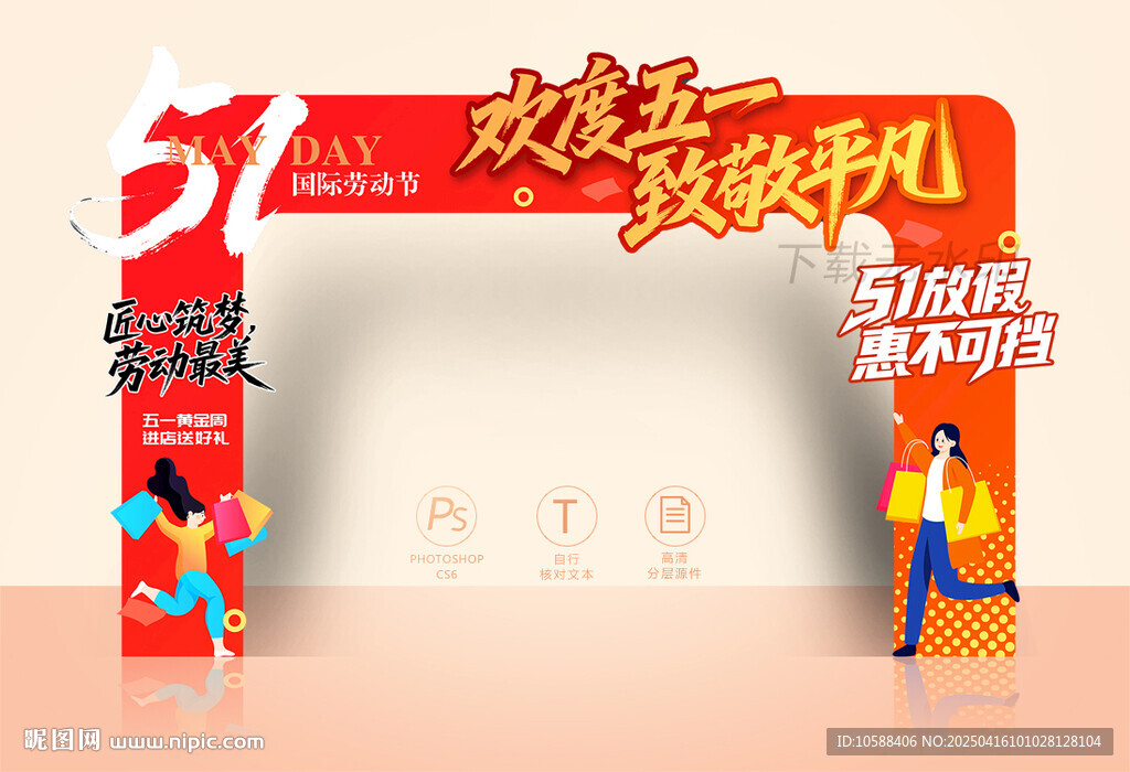 五一門頭設(shè)計(jì)