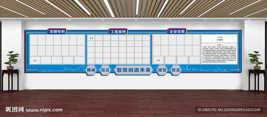 企業(yè)文化
