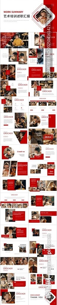 藝術培訓PPT