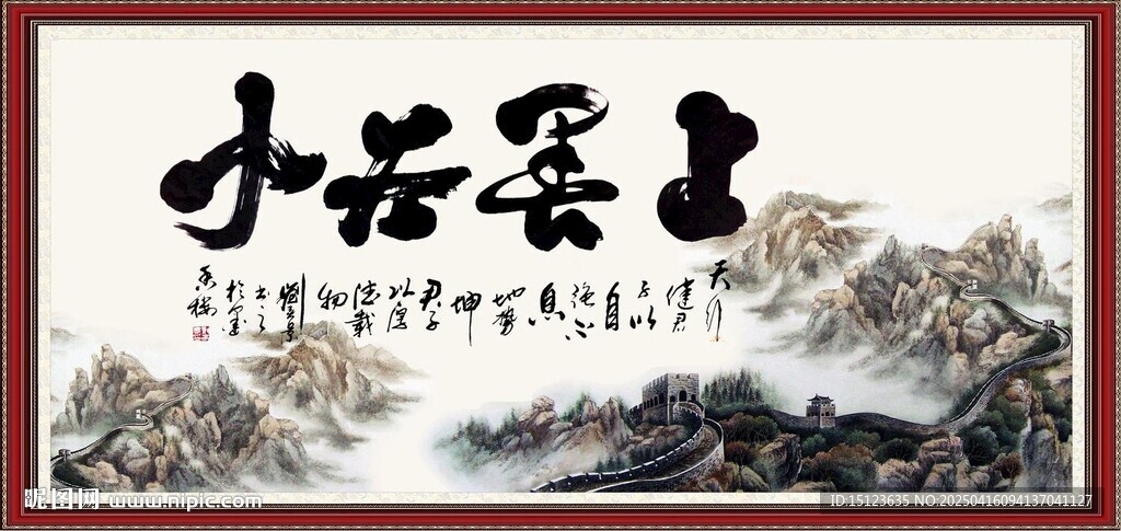 上善若水
