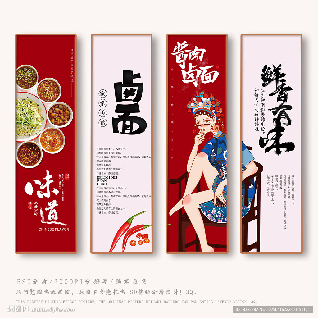 鹵面