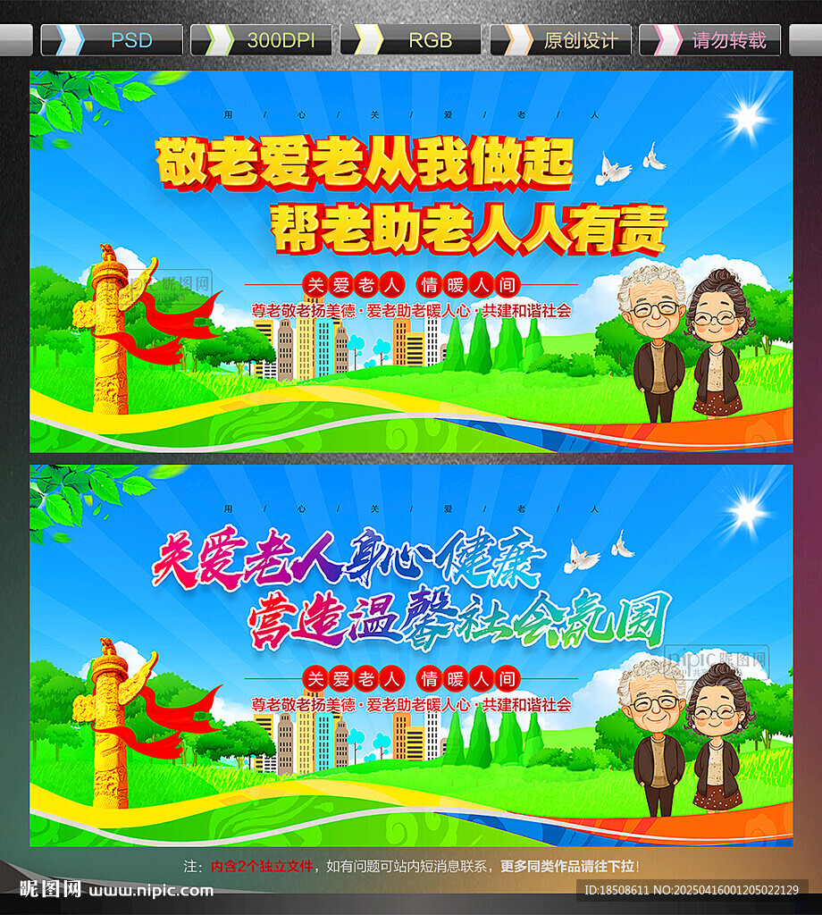 關愛老人