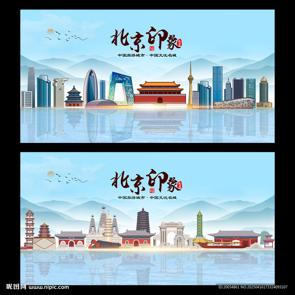 北京地標(biāo)