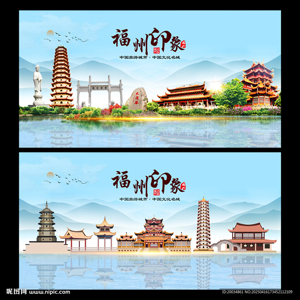 福州地標(biāo)