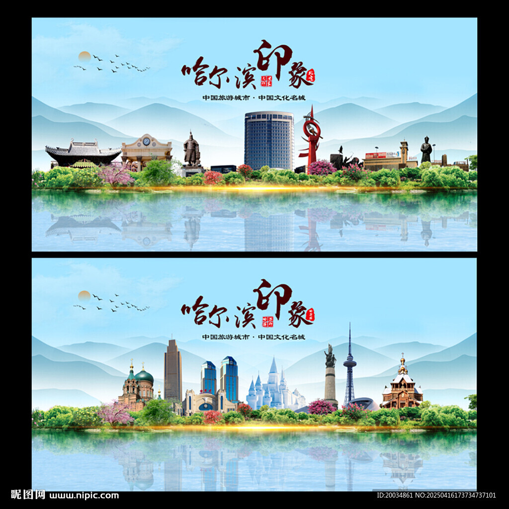 哈爾濱地標