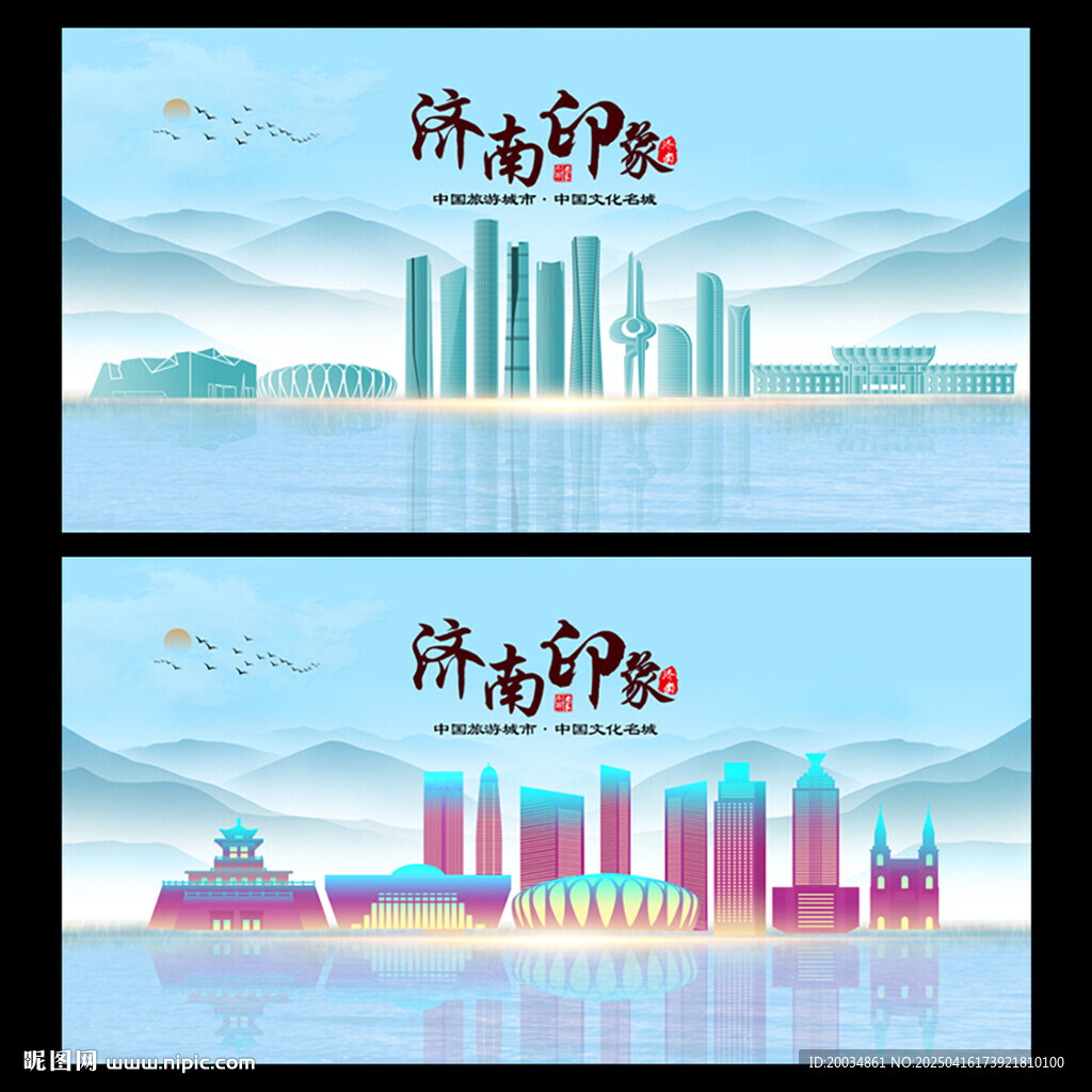 濟南地標(biāo)