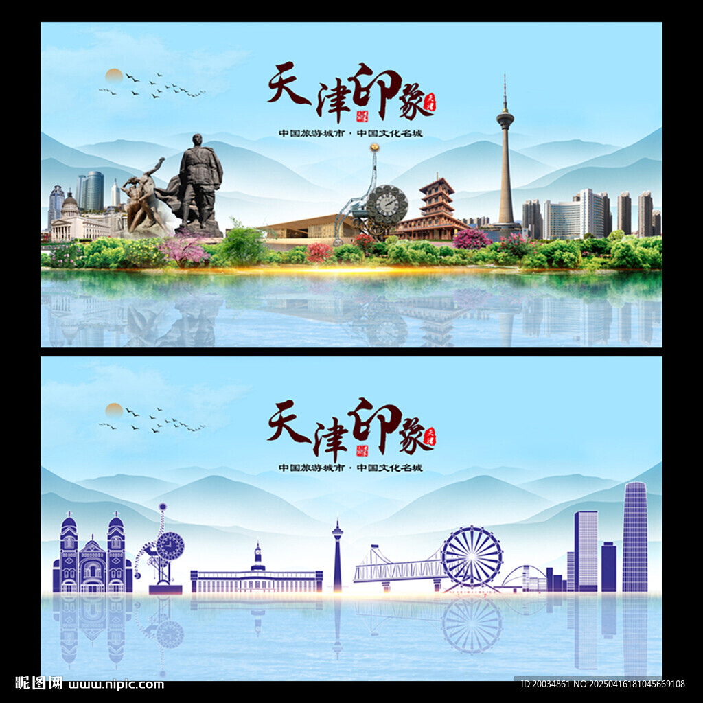 天津地標(biāo)