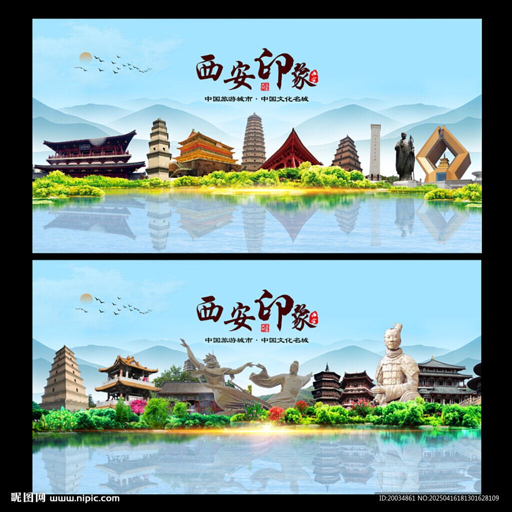 西安地標(biāo)