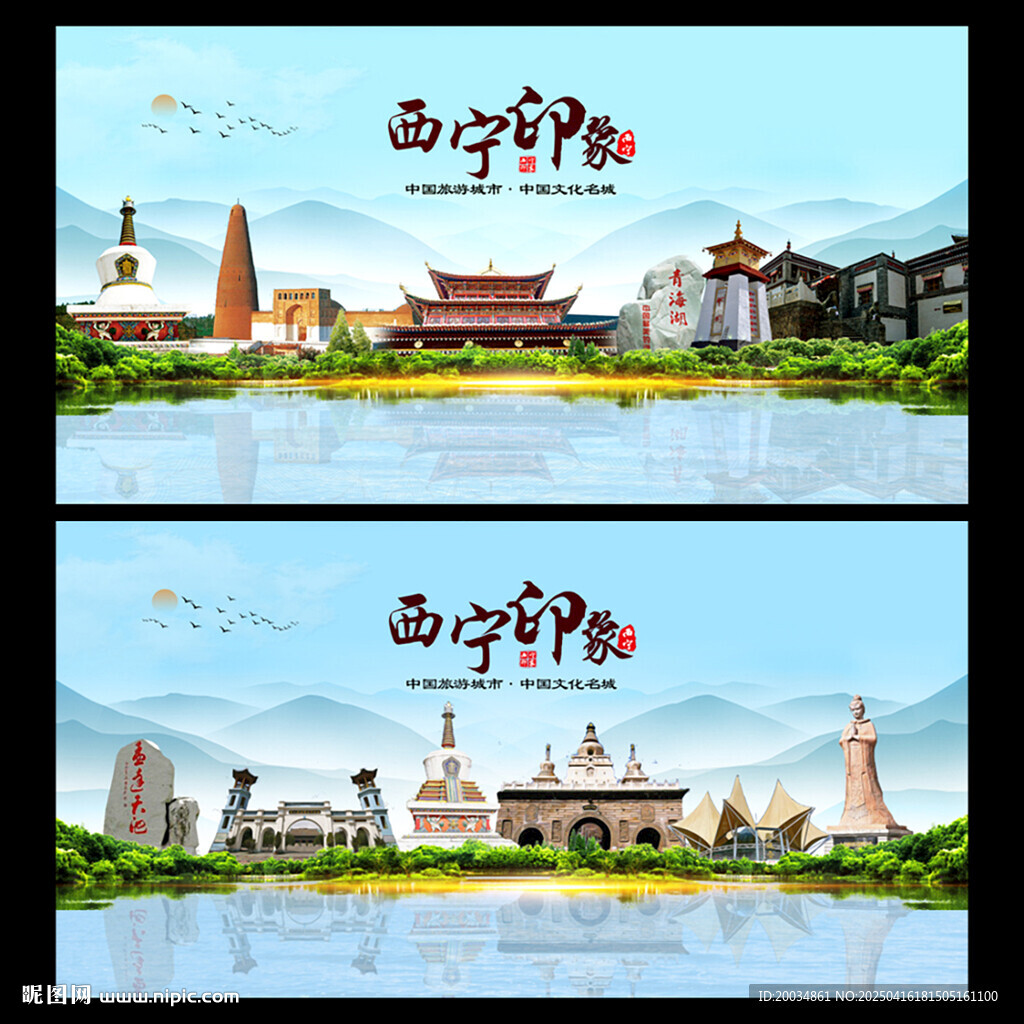 西寧地標(biāo)