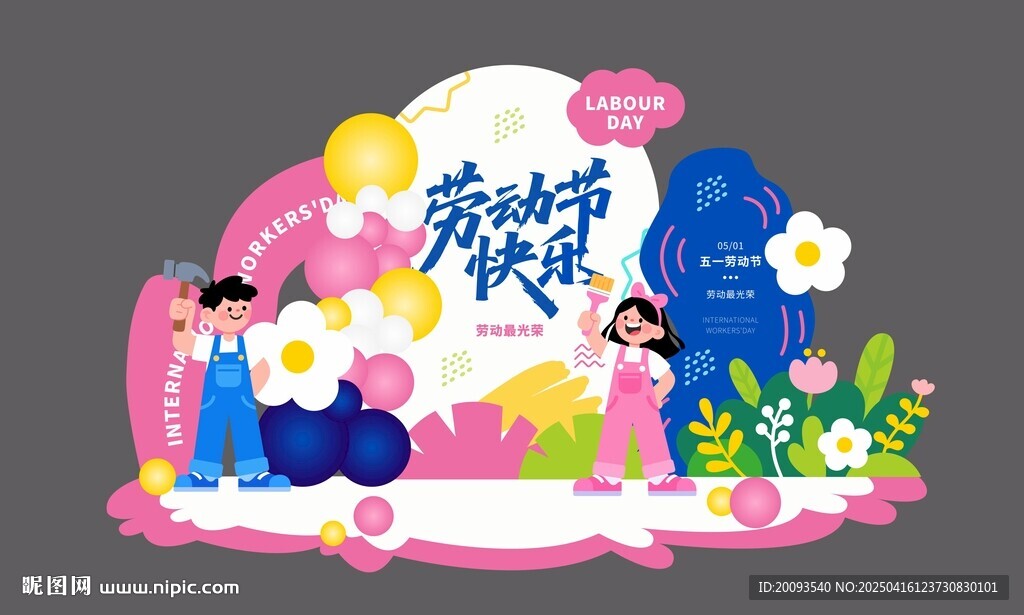 五一美陳