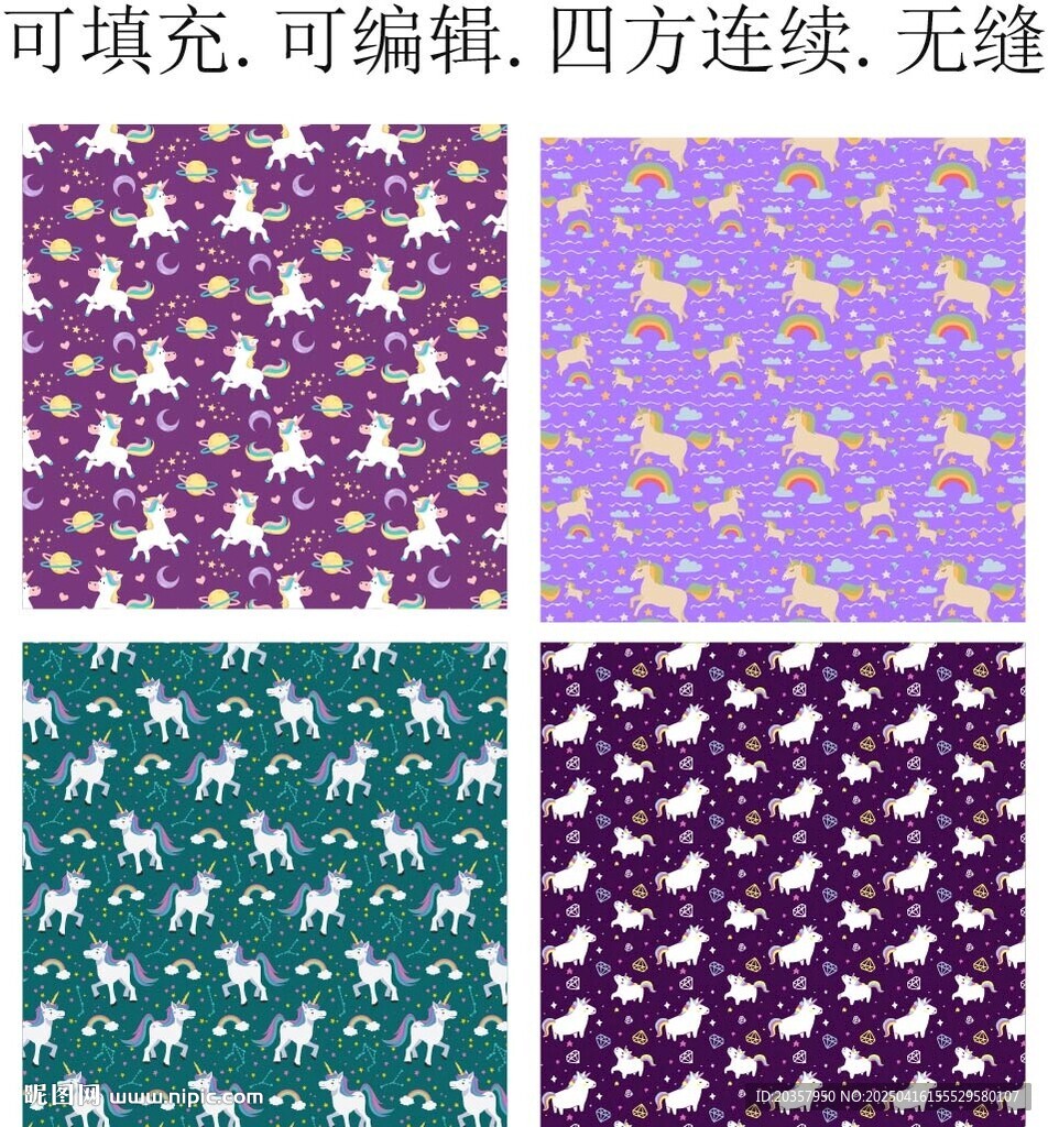 卡通小馬 獨(dú)角獸 馬年圖案