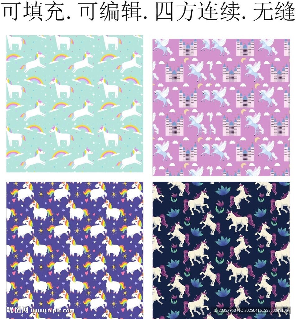 卡通小馬 獨角獸 馬年圖案 