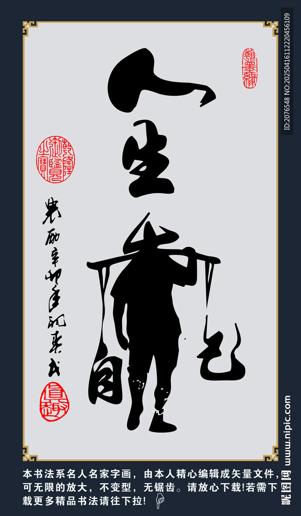 人生靠自己