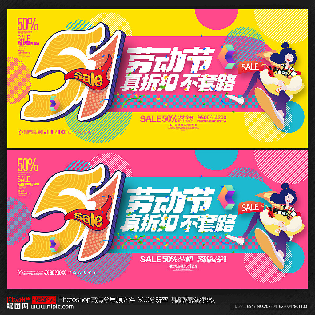 五一