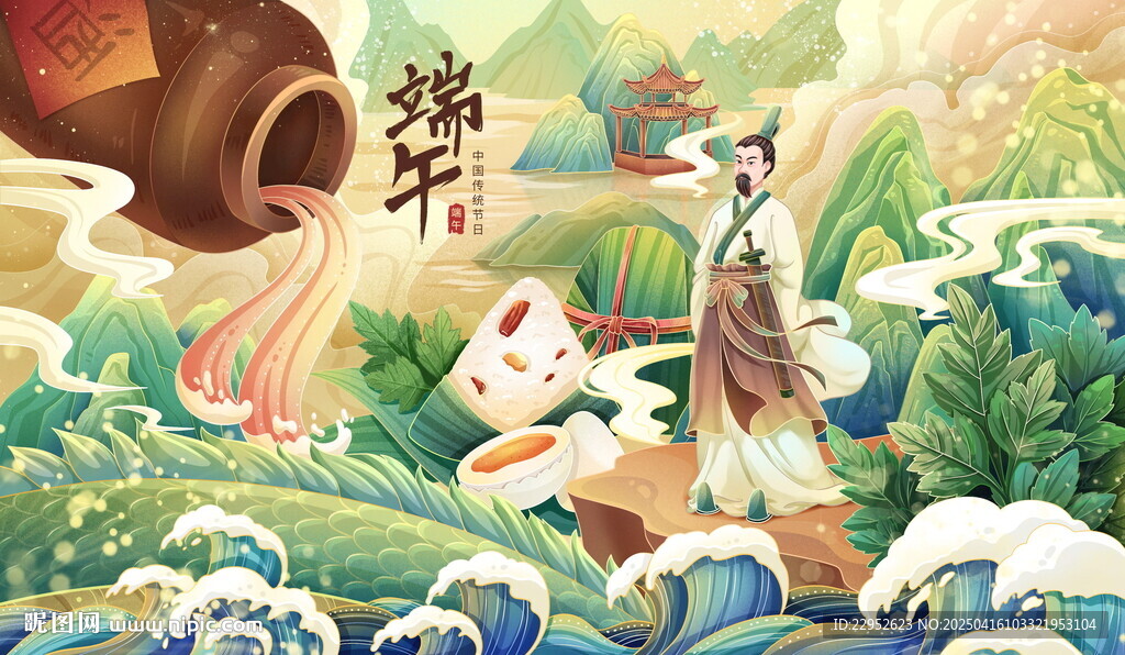 國風(fēng)端午節(jié)背景