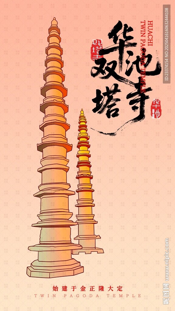 甘肅華池雙塔寺