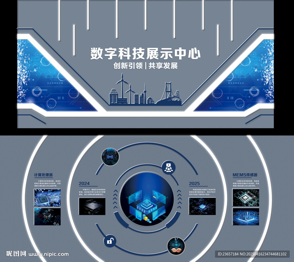 科技展廳 AI展廳 芯片文化墻