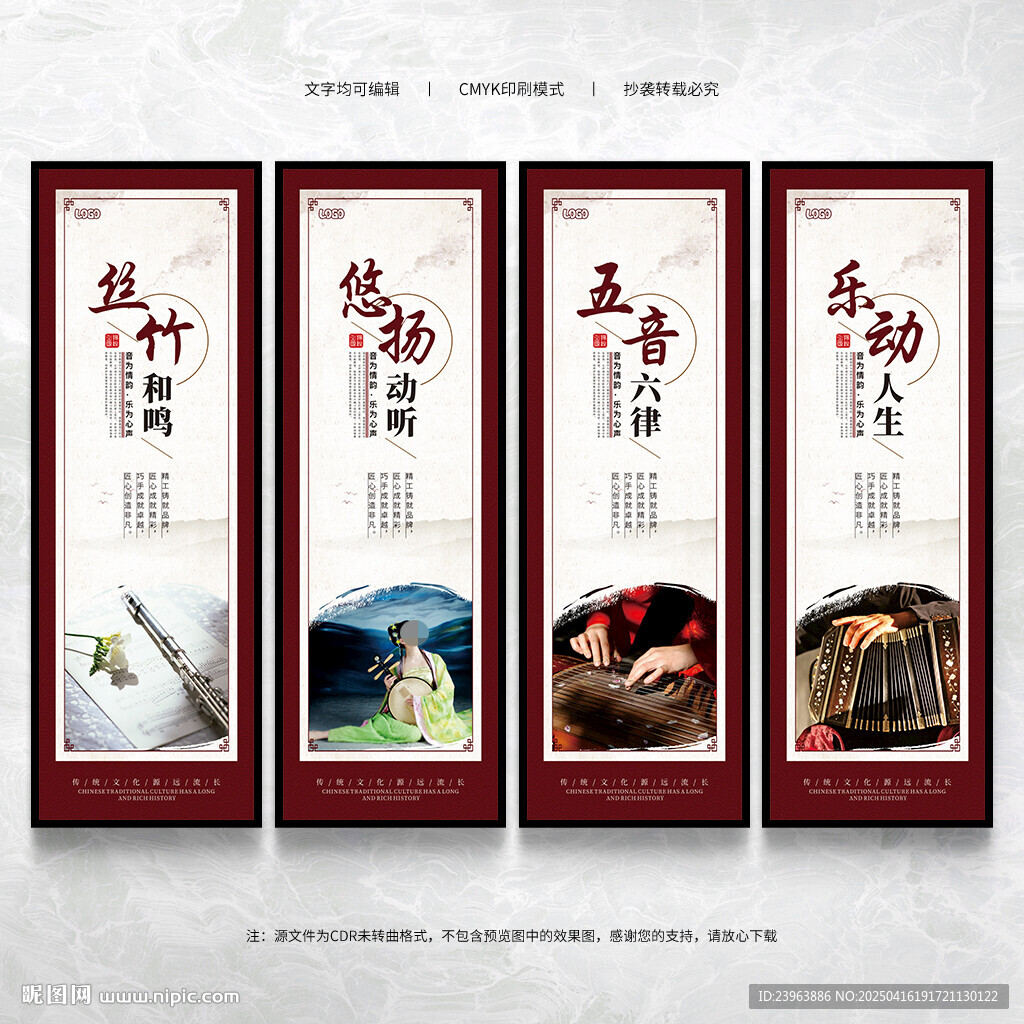民族樂器