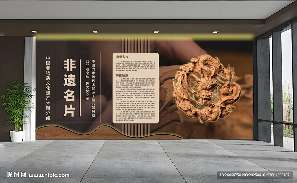 木雕非遺名片