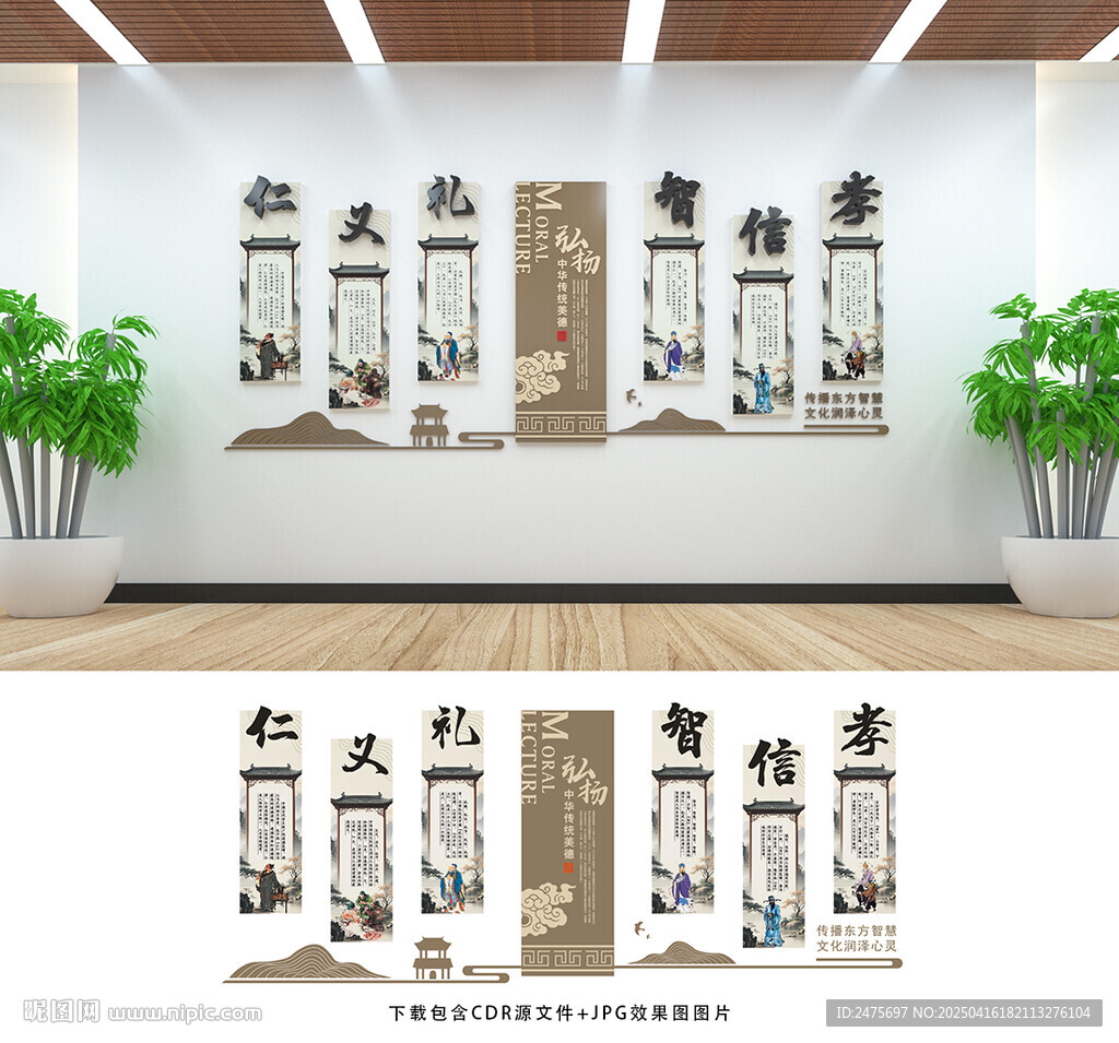 傳統文化墻