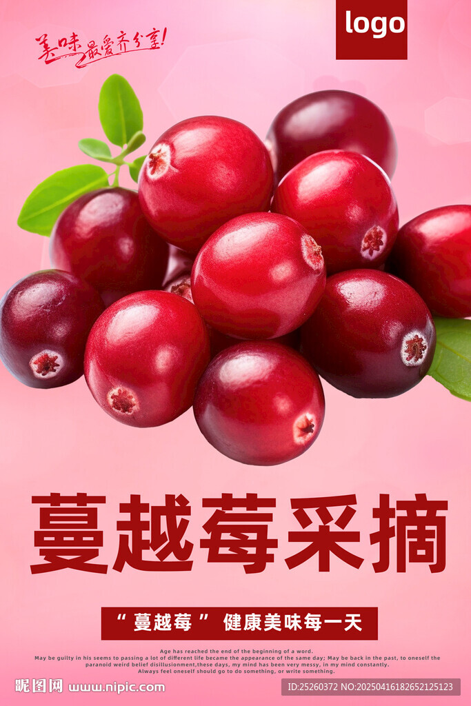 蔓越莓