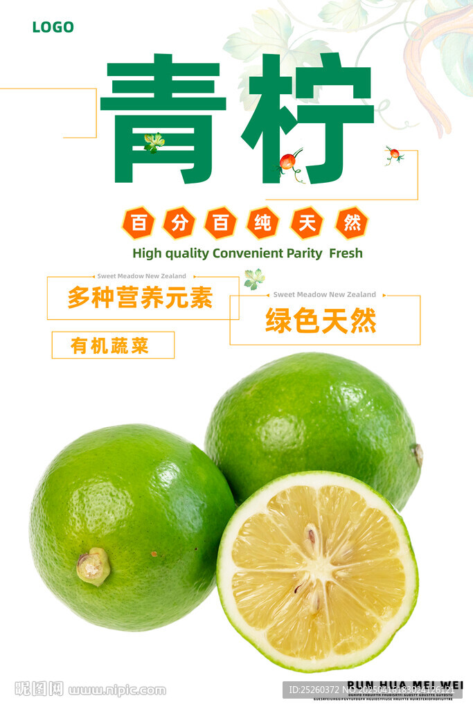青檸