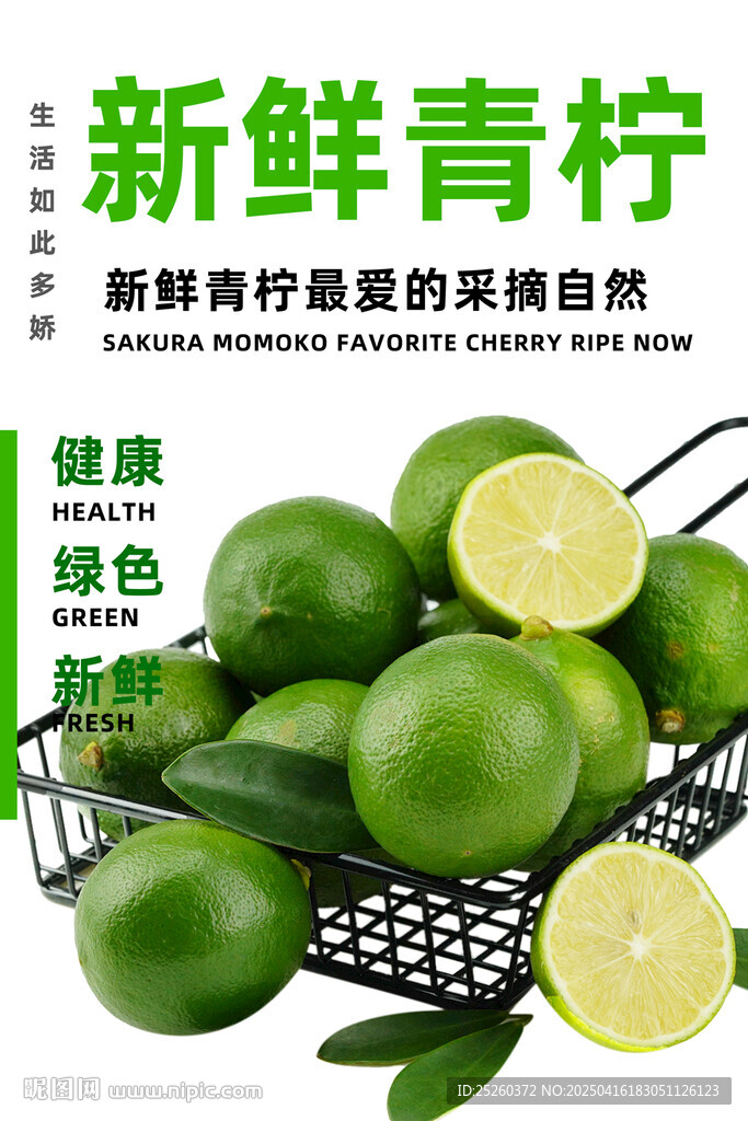 青檸