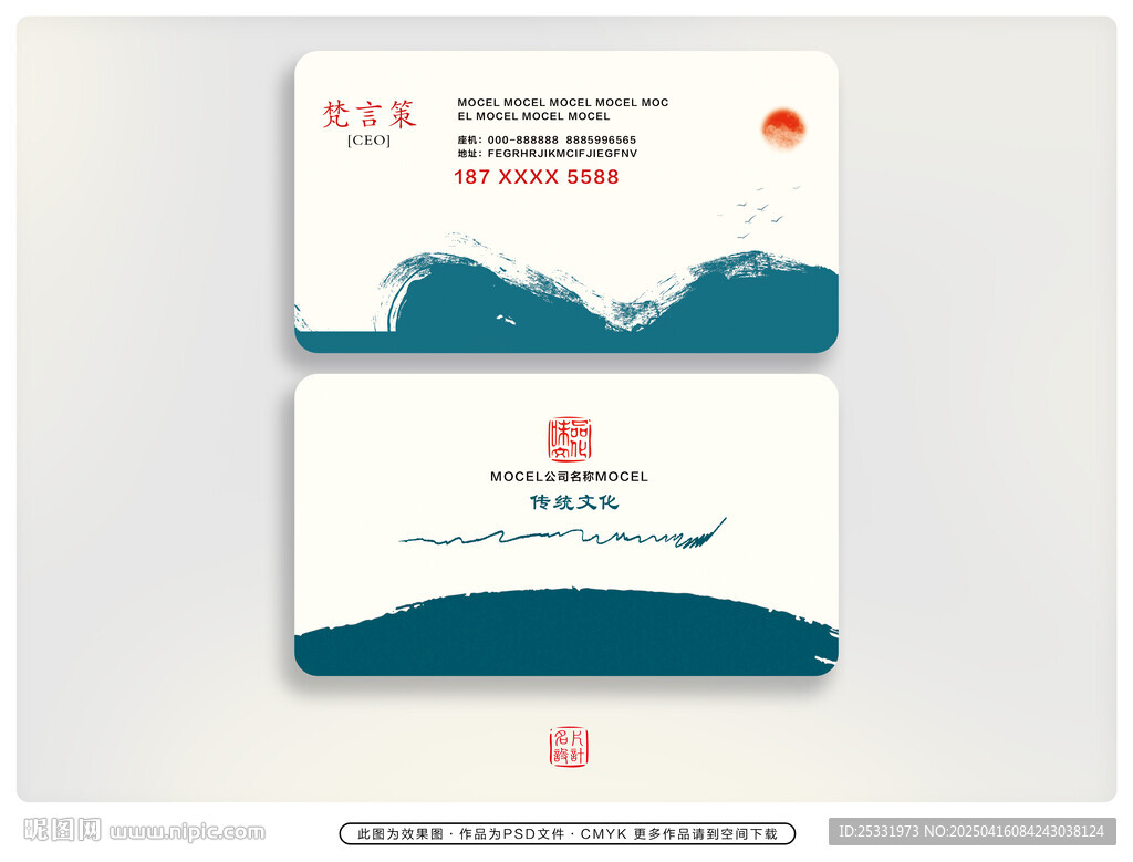 個(gè)性名片