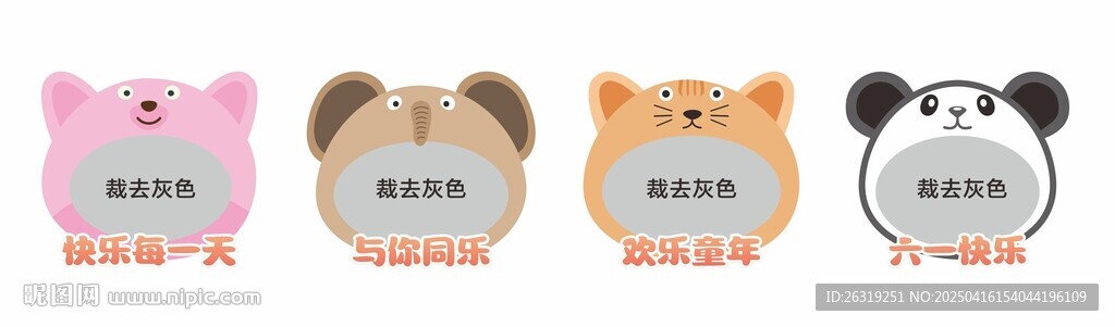 卡通拍照框